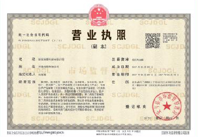 Business license