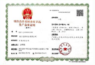 Production record certificate of non-drug precursor chemicals