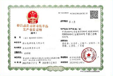 Production record certificate of non-drug precursor chemicals